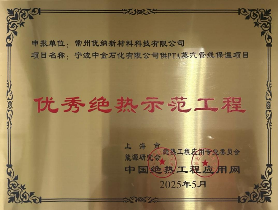 常州优纳新材料科技有限公司